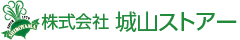 株式会社城山ストアー
